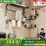 四季沐歌（MICOE）毛巾架卫生间置物架 免打孔折叠浴巾架加厚杆浴室置物挂件套装