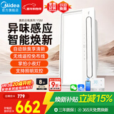 美的（Midea）智能浴霸云帆系列暖风照明排气一体摆风速暖智能语音取暖器Y5M