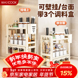 美厨（MAXCOOK）厨房置物架调料架 刀架筷子架筷筒免打孔台面壁挂收纳架MCZW3563