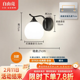 自由亮 led壁灯卧室床头灯现代简约创意卧室壁灯客厅过道楼梯墙壁灯 B款单头:经典黑:送5W暖光LED灯泡