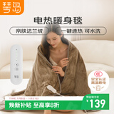 琴岛【高温断电 安全不起火】电热盖毯暖身披毯办公室电褥子1.5*0.8m