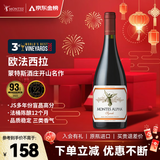 MONTES蒙特斯欧法西拉红酒葡萄酒750ml婚礼宴请智利原瓶进口新年礼物
