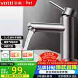 华帝（VATTI）机械臂面盆水龙头洗手盆洗脸盆万向旋转冷热出水304不锈钢四模式