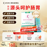 舒伯特益生菌成年人增强免疫调理肠道菌群孕妇改善肠胃脾胃粉剂30袋/盒