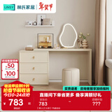 林氏家居梳妆台卧室奶油风化妆梳妆台斗柜一体小户型办公书桌子凳子TO1E 【单人|三斗柜】书桌妆台