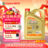 嘉实多（Castrol）极护智E版 全合成机油 润滑油 0W-40 SP A3/B4 4L 汽车保养