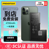 品胜 苹果11ProMax电池 3C认证【到店免费安装】iphone11PM电池 超续航版4700mAh苹果手机内置电池更换