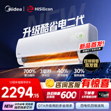 美的（Midea）空调挂机1.5匹 26年新品酷省电二代新一级能效省电空调变频冷暖  家用卧室壁挂式空调以旧换新补贴 26款酷省电二代省电40% 大1.5匹
