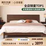 源氏木语实木床卧室双人床小户型黑胡桃木大板床1.2*2.0m低铺+垫J56京享家