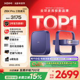 极米Z6X Pro 三色激光旗舰版 1200CVIA 家用投影仪 轻薄投影机高清 一体式云台 2年质保 国家补贴