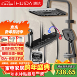 惠达（HUIDA）恒温淋浴花洒套装精铜主体家用浴室增压花洒沐浴全套H-DW699