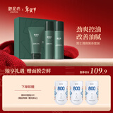 御泥坊 护肤品套装男士礼盒洁水乳男清爽控油补水保湿新年送礼物