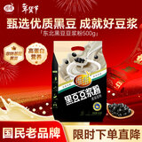 维维东北黑豆豆浆粉500g营养早餐 速溶即食冲饮谷物 春节新年货节送礼