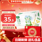 豆本豆全豆豆奶250ml*20盒植物蛋白饮料学生奶儿童营养早餐奶年货礼盒