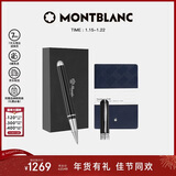 万宝龙MONTBLANC小号笔记本+意大利彼耐德黑色签字笔套装礼物