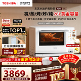 东芝（TOSHIBA）白珍珠水波炉高奢款家用微波炉烤箱微蒸烤炸炖一体机蒸烤箱28L触控彩屏YD95CNW