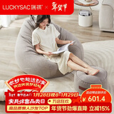 LUCKYSAC懒人沙发豆袋EPP客厅卧室阳台单人布艺小沙发椅 尊享款一套绅士灰