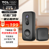 TCL可视门铃监控入户门口摄像头家用电子防盗智能猫眼手机无线远程可视通话超长续航 送终身免费云存