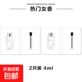 卡片香水小样2ml男女士香水试用装持久留香淡香水平价 蓝风铃+鼠尾草与海盐