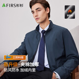 杉杉【三防面料】新年夹克外套男士春秋商务休闲通勤立领舒适男装