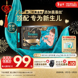帮宝适新生儿顶配黑金帮纸尿裤婴儿尿不湿尿片添加真蚕丝NB54