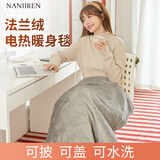 南极人（Nanjiren） 电热盖毯小型盖腿脚电加热护膝暖身毯披毛毯发热被子办公室家用 双面雅灰【105×85cm】3挡-可水洗