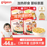 贝亲（Pigeon）婴幼儿婴标意面4口味各1袋7月以上外出便携营养即食宝宝碎碎面