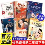 【全5册】快乐读书吧二年级下册赠送阅读指导手册 神笔马良一起长大的玩具愿望的实现七色花大头儿子和小头爸爸 金波讲故事人教版教材配套阅读小学生课外阅读寒假阅读课外书 开学季