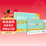 2025版初中上分卷 地理八年级下册 湘教版 单元期中期末检测卷 必刷题理想树图书