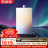 万家乐【安睡洗RG3·零冷水款增压】16升天然气全景玻璃面板下置风机密闭稳燃舱节能以旧换新燃气热水器