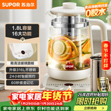 苏泊尔（SUPOR）1.8L大容量养生壶煮茶器煮茶壶316L不锈钢电水壶保温花茶壶烧水壶玻璃面板带滤网 SW-18YJ38
