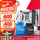 七彩虹（Colorful）B760/Z790主板搭英特尔i5 12490F/12600KF/13490F/14600KF 电脑台式diy 主板CPU套装 B760M-WHITE WIFI D4 大冷钢