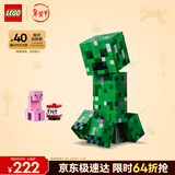 乐高（LEGO）积木我的世界21276 苦力怕男孩女孩儿童玩具生日新年礼物年货装饰