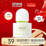 雅丽洁水感倍护美白防晒乳40ml SPF50+面部防晒霜淡斑隔离男女高倍新年