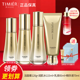 婷美蜗牛寡肽修护套盒水乳液护肤品补水保湿护肤品提拉紧致套装女 (洁面膏水乳精华)加精油面膜5片