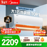 美的空调 酷省电 大1匹 新一级能效变频冷暖卧室 纯铜管 卧室节能空调挂机国家补贴KFR-26GW/N8KS1-1