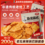 卧龙老灶锅巴传统非遗零食200g麻辣味