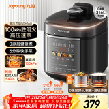 九阳（Joyoung）100kPa速萃电压力锅0涂层316L不锈钢内胆5L双胆智能预约家用电饭煲50H160高压锅4-6人