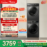 小天鹅（LittleSwan）洗烘套装 12KG大容量 滚筒洗衣机全自动+热泵烘干机 除菌除螨 TG120V098WDT+02T以旧换新 国家补贴