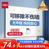 得力120*90cm软白板墙贴不伤墙可移除磁性办公会议教学家用小写字板挂式磁力黑板家用可擦儿童涂鸦墙纸