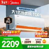 美的空调 酷省电 大1匹 新一级能效变频冷暖卧室 纯铜管 卧室节能空调挂机国家补贴KFR-26GW/N8KS1-1