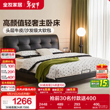 全友家居意式简约风头层牛皮床头软包靠背卧室1.5米×2米真皮双人大床