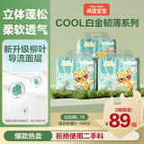 希望宝宝 拉拉裤白金韧薄系列婴儿尿不湿 成长裤内裤型尿不湿男女宝贝通用 拉拉裤L码78片