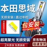 湃速12-22款本田思域汽车led大灯近光灯泡九代十代十一代超亮激光H11