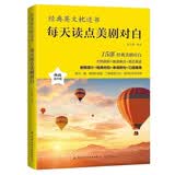 经典英文枕边书 每天读点美剧对白