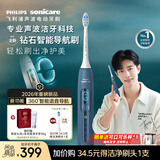 飞利浦（PHILIPS）钻石智能语音导航电动牙刷 AI智能化 情人节送情侣男生/女友 力度/漏刷提示 无缝设计HX5681蓝