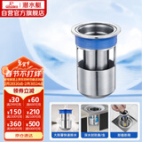 潜水艇（Submarine）FCQ-2防臭地漏内芯 深水封U型内芯 加厚不锈钢地漏内芯（短款）