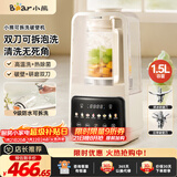 小熊（Bear）可拆刀破壁机家用豆浆机榨汁机料理机1.5升易清洗低音双刀多功能3-4人H12Y1