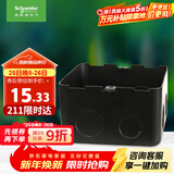 施耐德电气 地插底盒 地面插座底盒 地板插座暗盒 M225B 