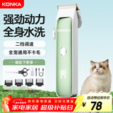 康佳（KONKA）宠物剃毛器狗狗电推剪理发器电推子剃毛推子美容造型宠物猫咪剃毛器狗毛推子